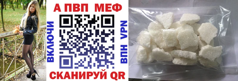 A-PVP кристаллы  Купить закладки  Рассказово 