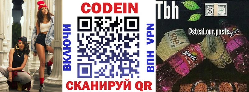 Кодеиновый сироп Lean напиток Lean (лин)  Купить закладки  Рассказово 