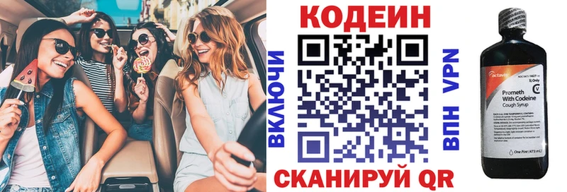 Кодеиновый сироп Lean Purple Drank Рассказово