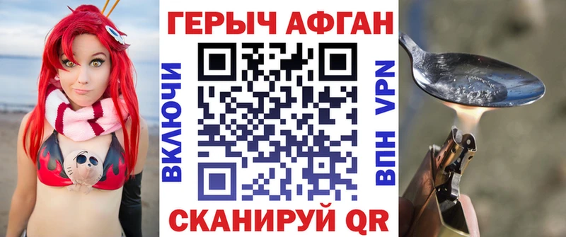 Купить где  Рассказово  Героин Heroin 