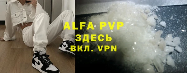 Альфа ПВП Волоколамск
